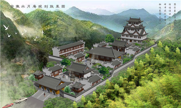 安徽水月庵规划效果图